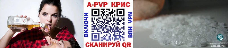 A-PVP кристаллы  Нефтекамск 