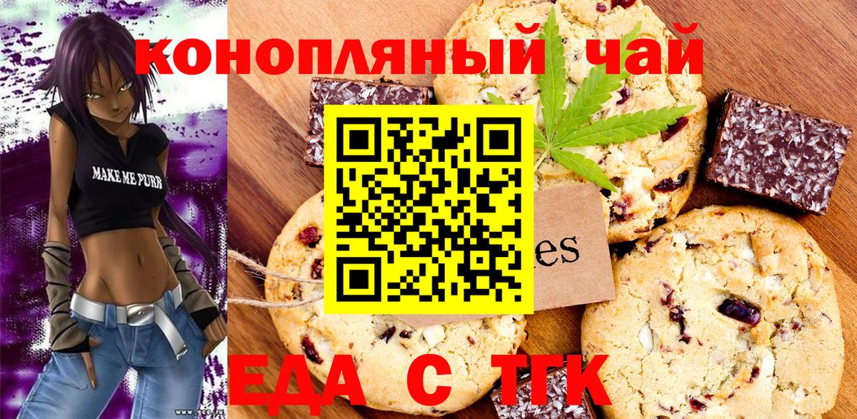 Нефтекамск  Еда ТГК марихуана  Вход с VPN 