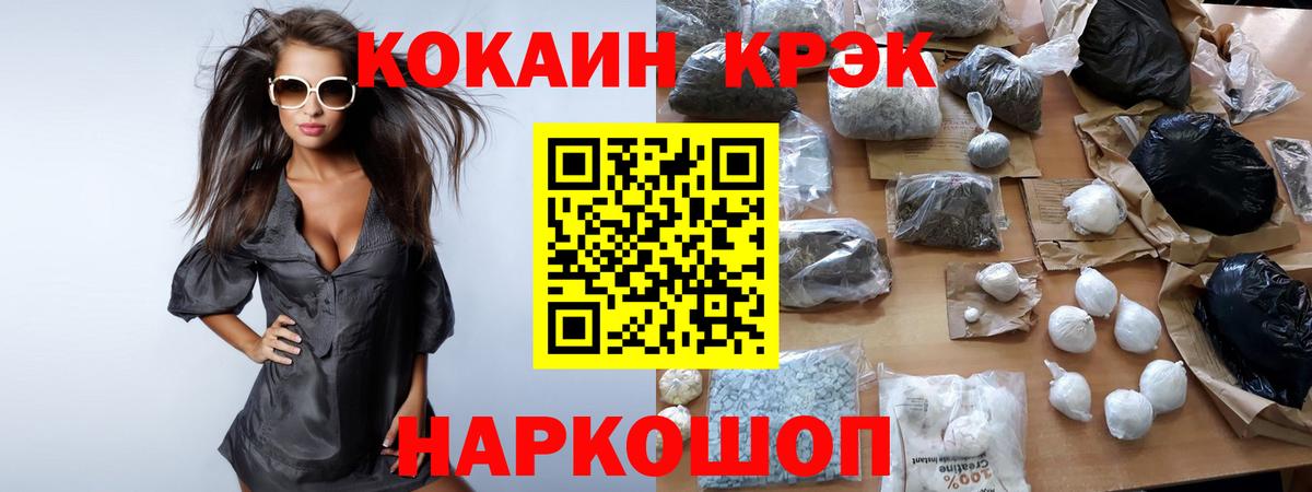 COCAIN  Вход с VPN  Нефтекамск  COCAIN Fish Scale 