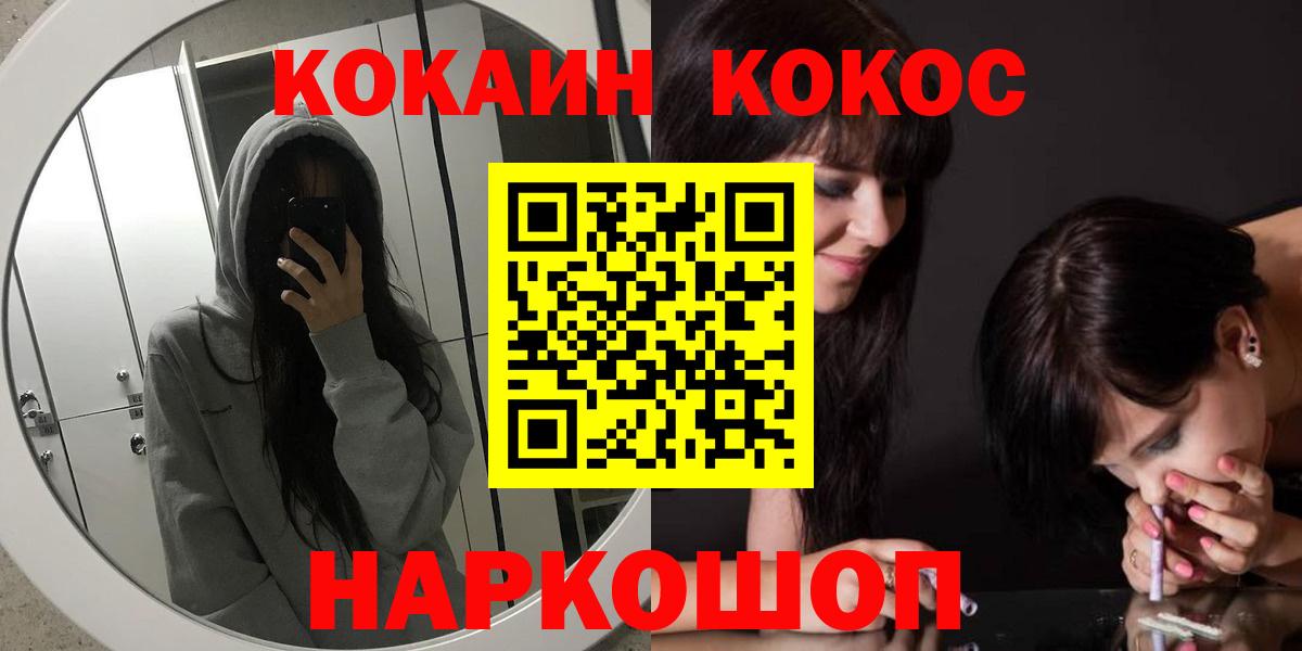 Cocaine 97% Нефтекамск