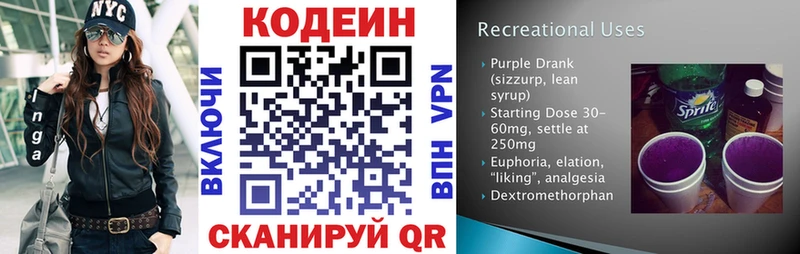 Кодеиновый сироп Lean напиток Lean (лин)  где купить   Нефтекамск 