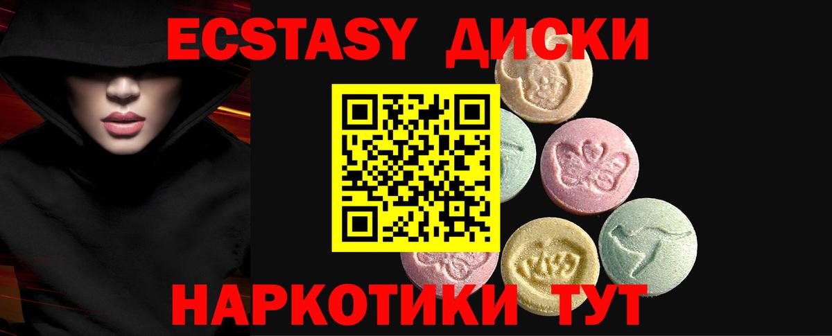 ЭКСТАЗИ MDMA Нефтекамск