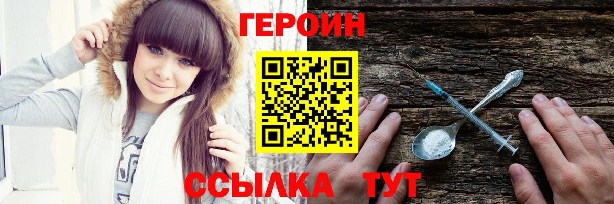 ГЕРОИН Афган Нефтекамск