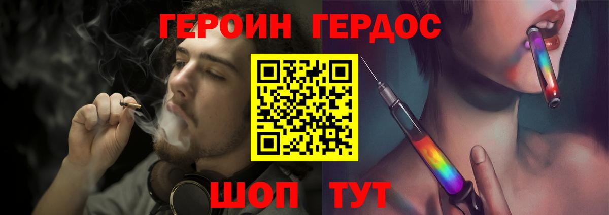Героин гречка  Вход с VPN  Нефтекамск 