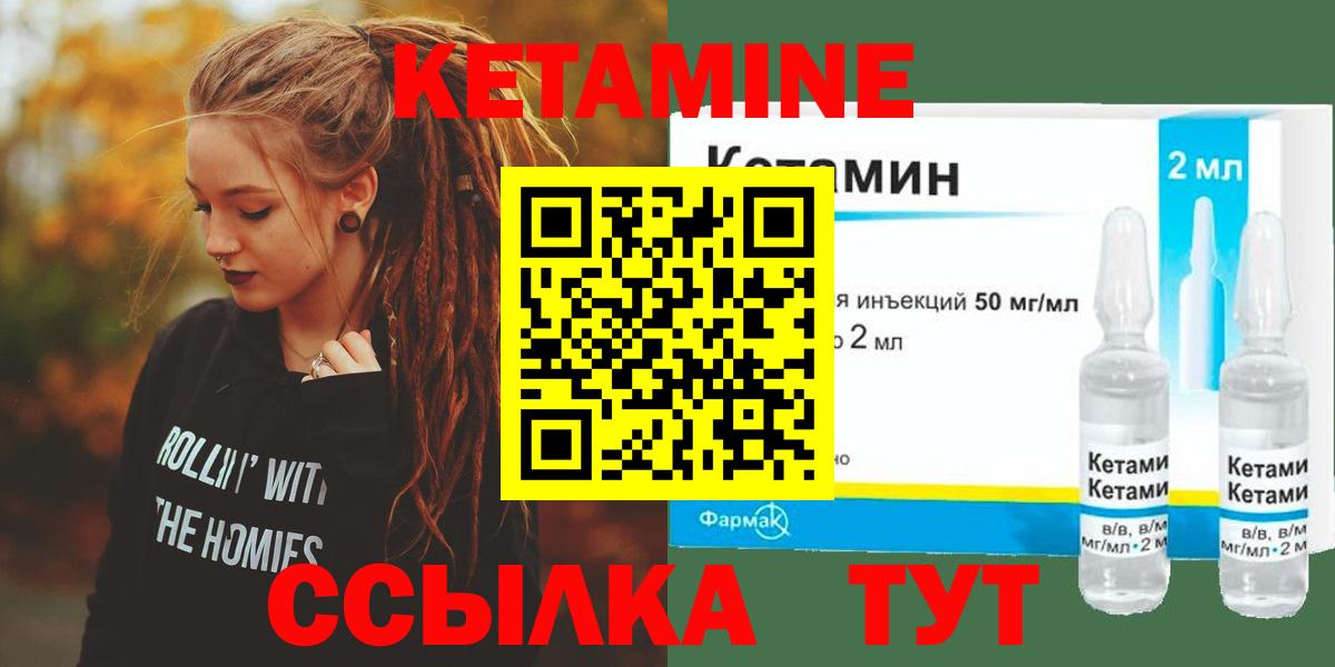 Нефтекамск  КЕТАМИН ketamine  Вход с VPN  КЕТАМИН VHQ 