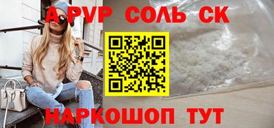 ALPHA-PVP Партизанск