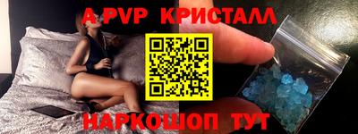 альфа пвп Пенза