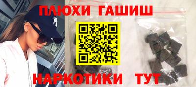 синтетический гашиш Кулебаки