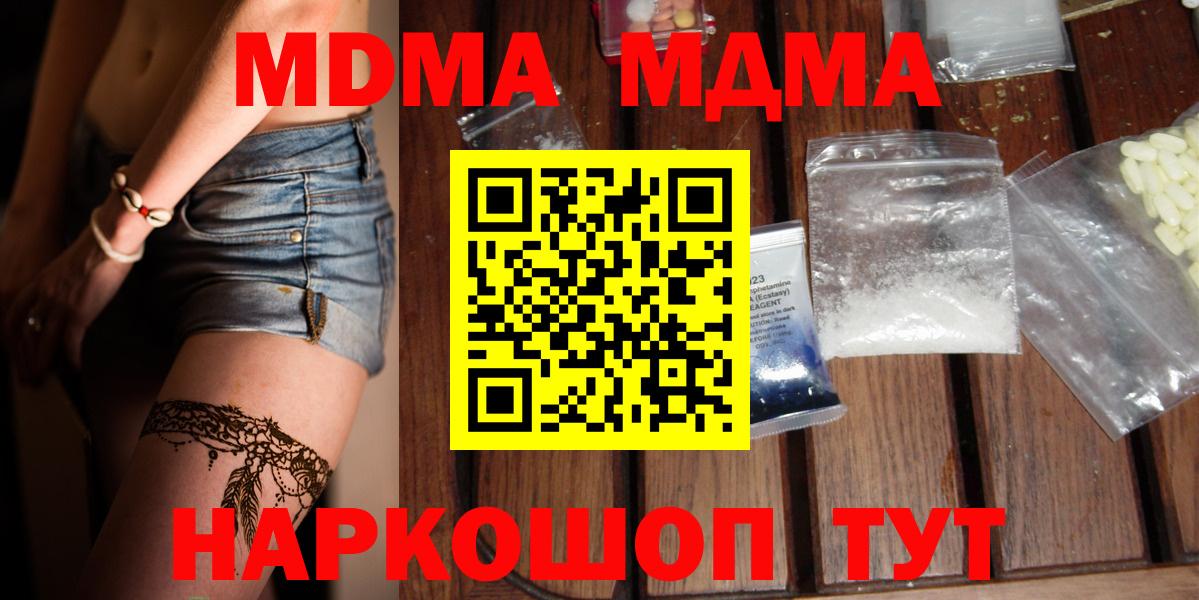 MDMA кристаллы  Вход с VPN  МДМА молли  MDMA  Нефтекамск 