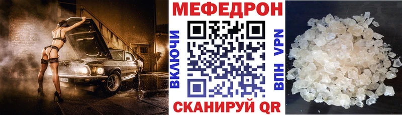 Мефедрон кристаллы Нефтекамск