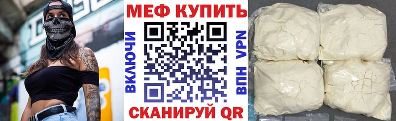 МЕФ 4 MMC  что такое наркотик  Нефтекамск 