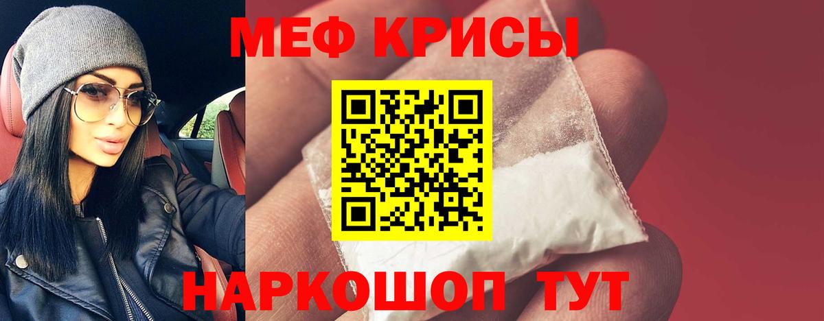 Меф мяу мяу  МЯУ-МЯУ mephedrone  Нефтекамск  Вход с VPN 