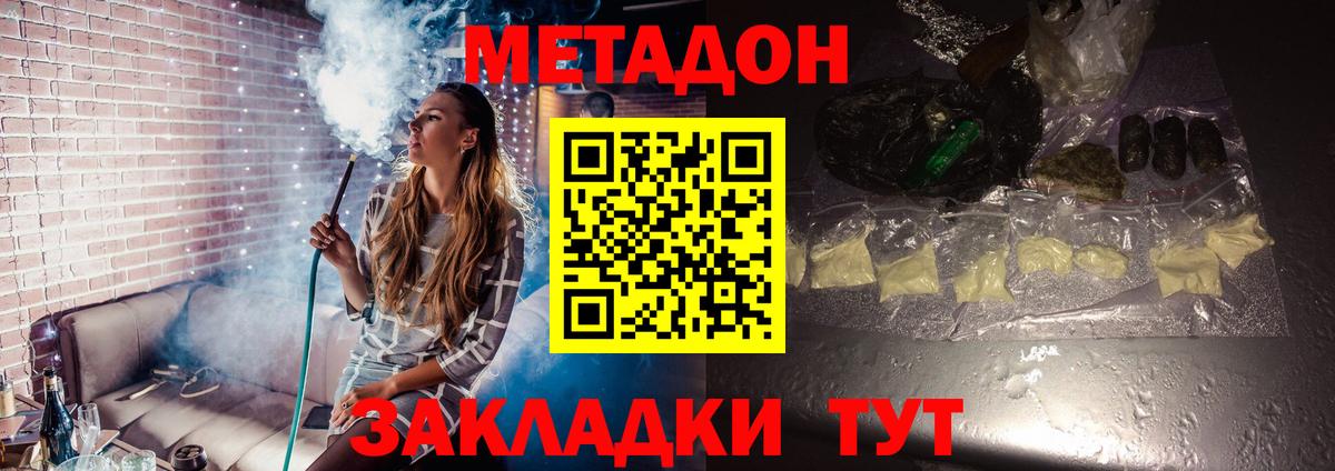 Метадон VHQ  МЕТАДОН кристалл  Нефтекамск  Вход с VPN 