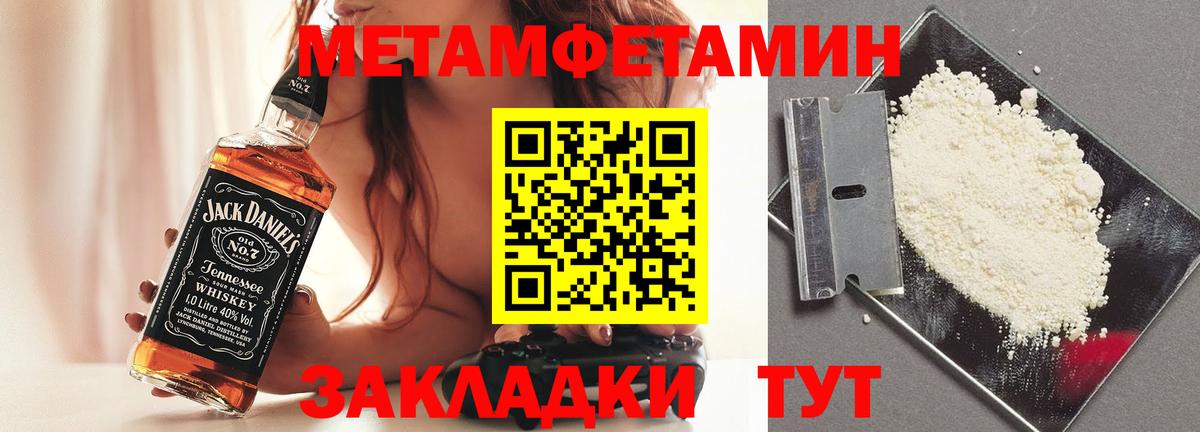 Метамфетамин кристалл Нефтекамск