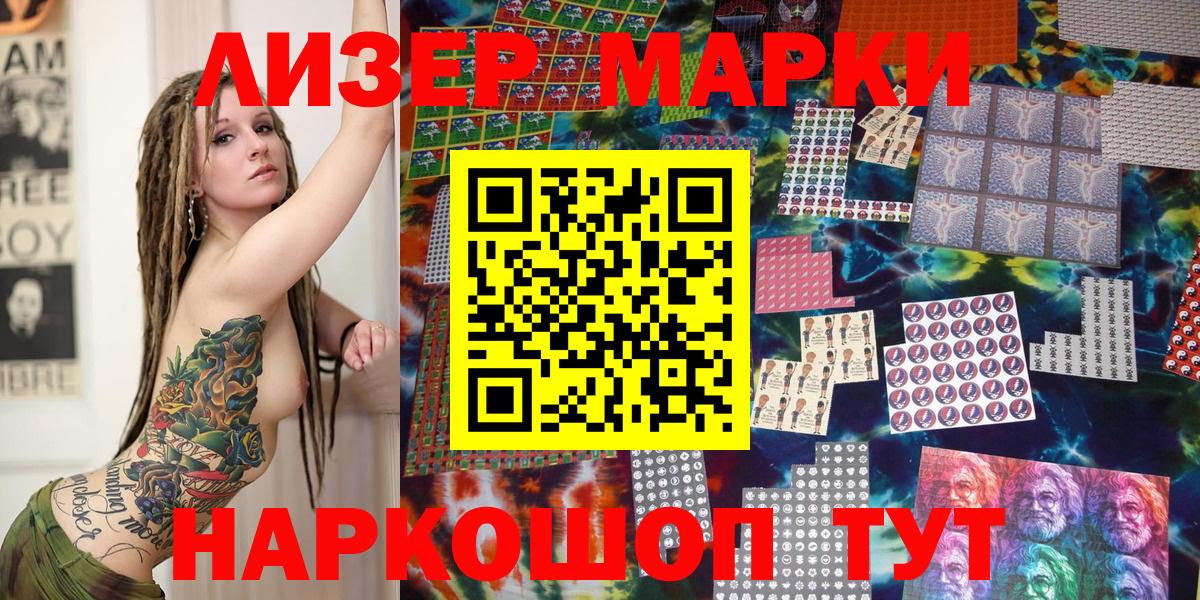 наркотики  Вход с VPN  Нефтекамск  Марки 25I-NBOMe 1500мкг 