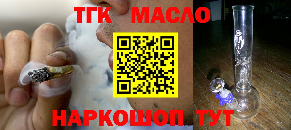 ТГК жижа  Вход с VPN  Дистиллят ТГК жижа  Нефтекамск 
