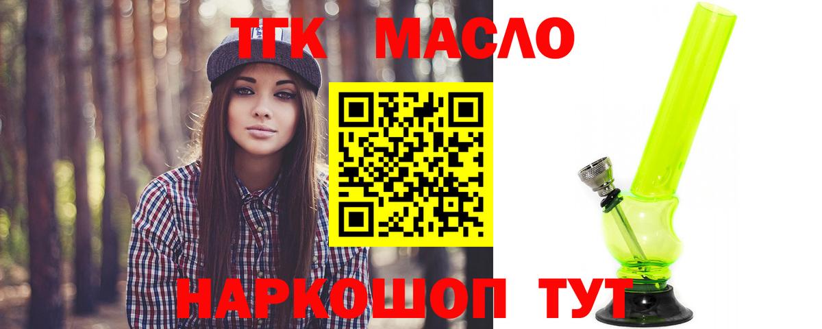 ТГК Wax Нефтекамск