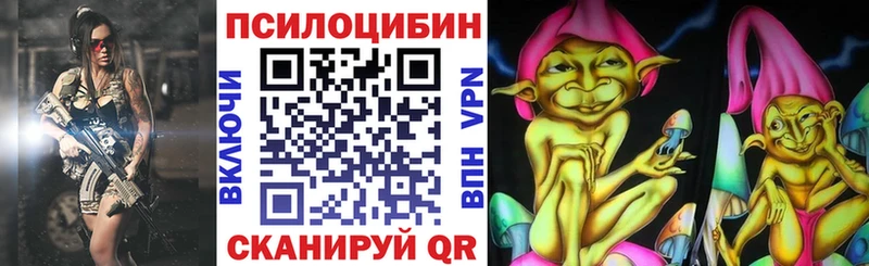 Галлюциногенные грибы Cubensis  Нефтекамск 